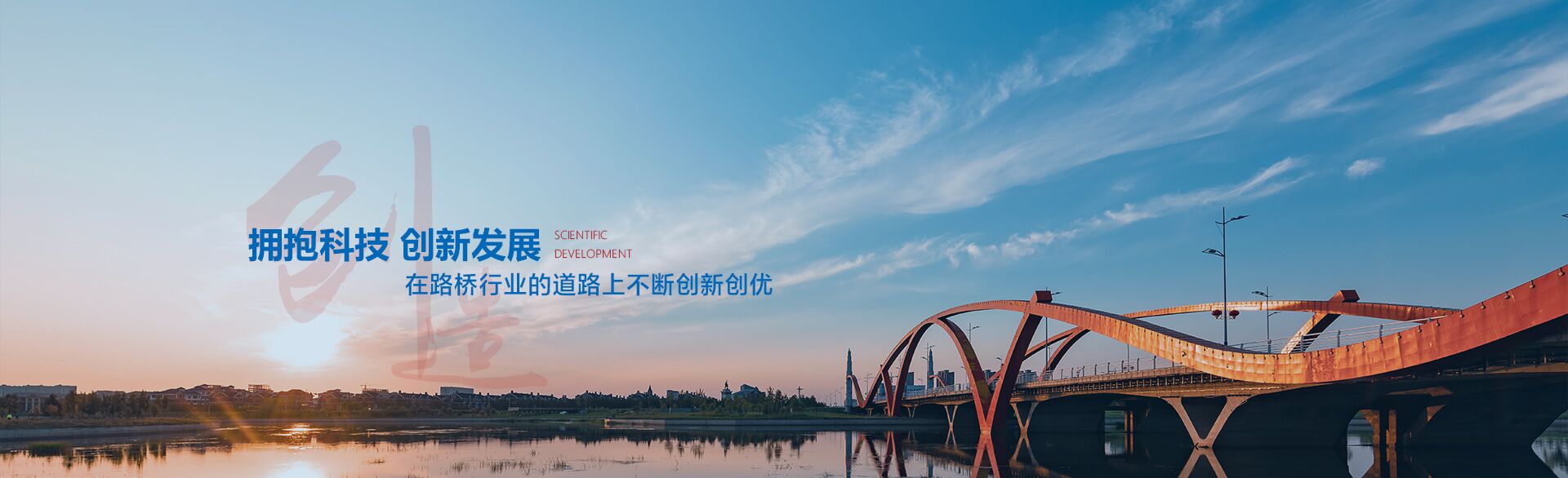 技术创新