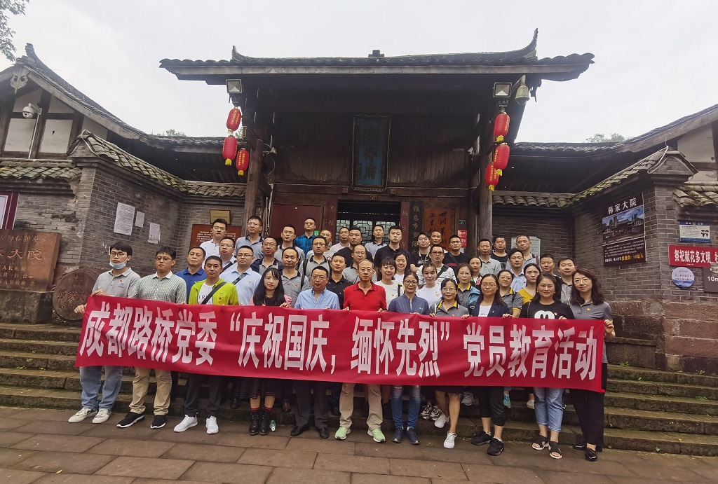 庆国庆缅怀先烈 接受革命传统教育
