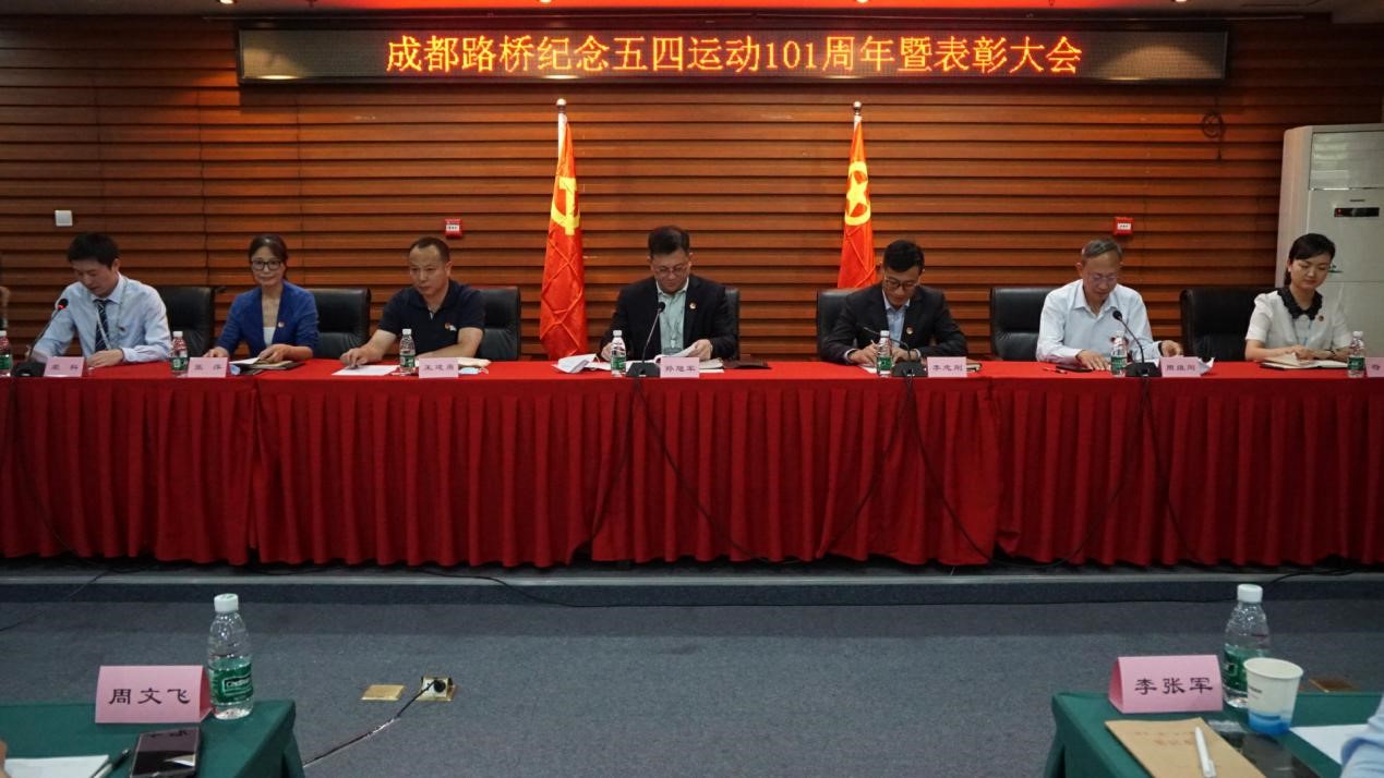 公司开展系列活动纪念五四运动101周年