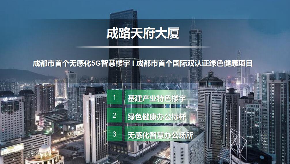 成都路桥，总部南拓落子 ！