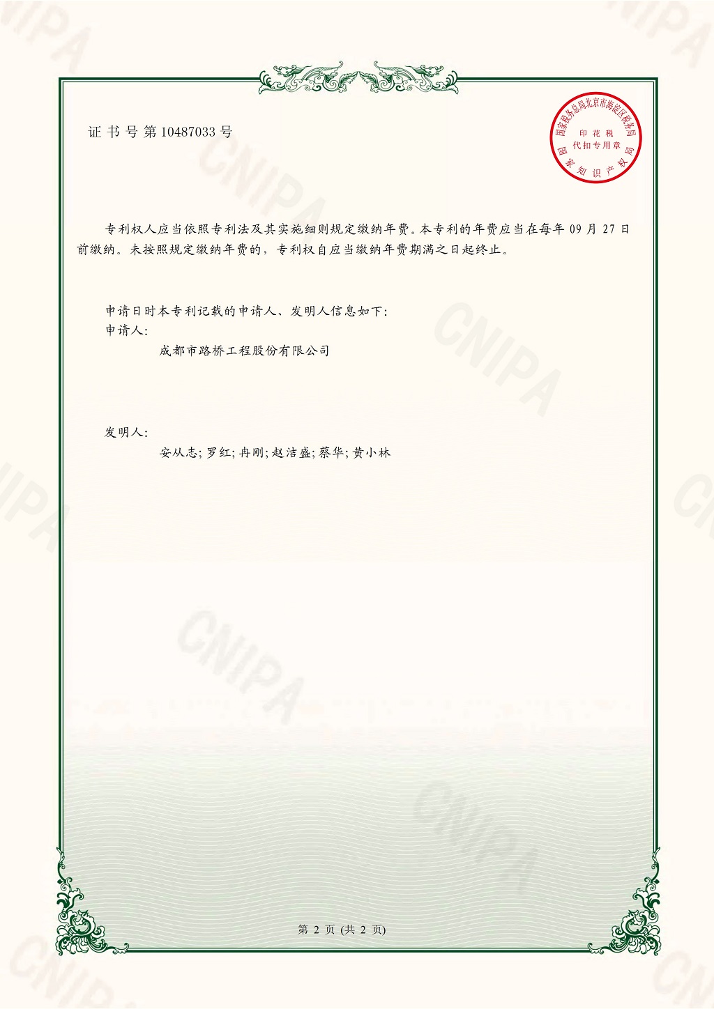 一种节能环保型道路桥梁用沥青骨料干燥系统