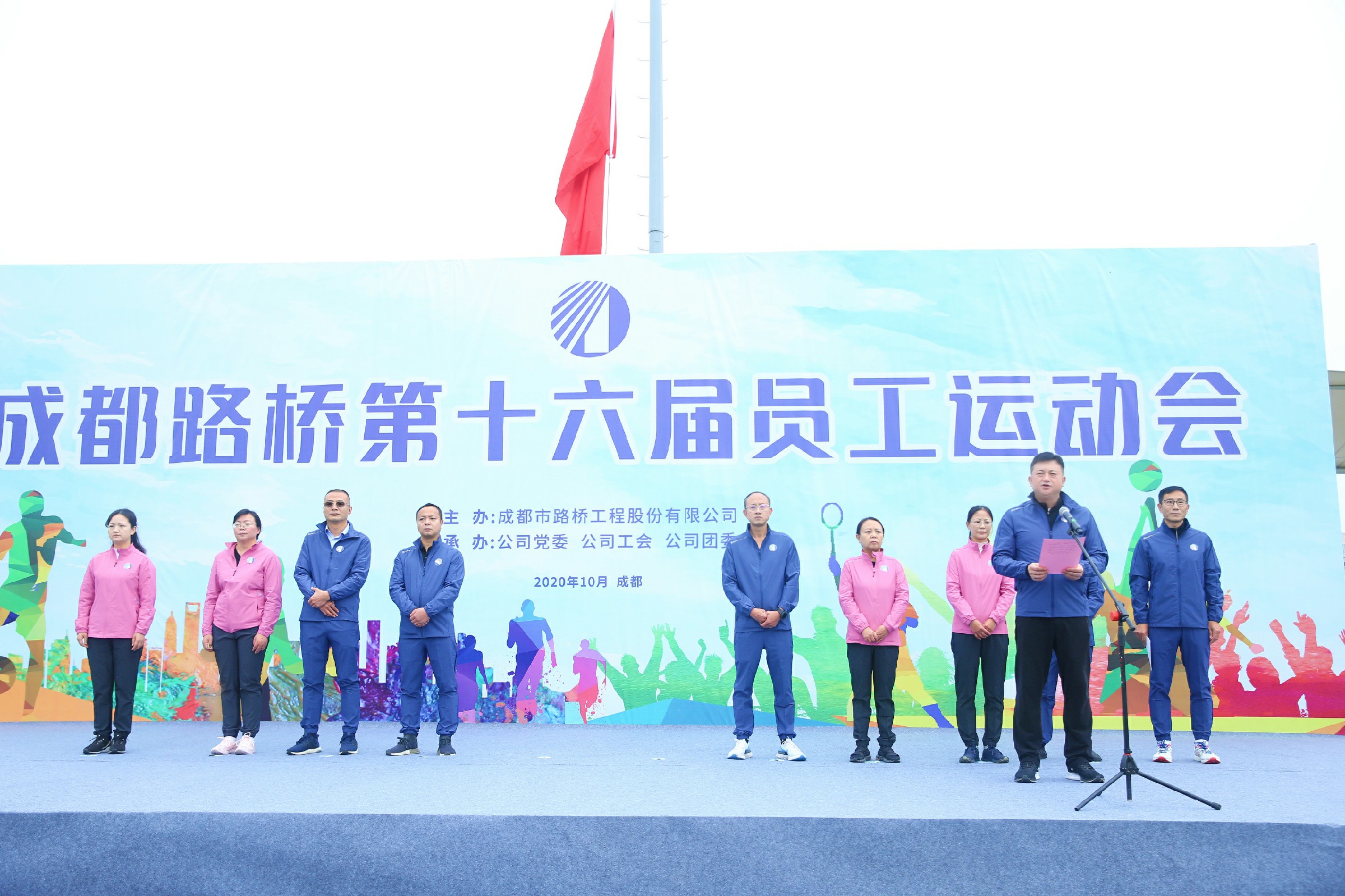 公司第十六届员工运动会圆满结束