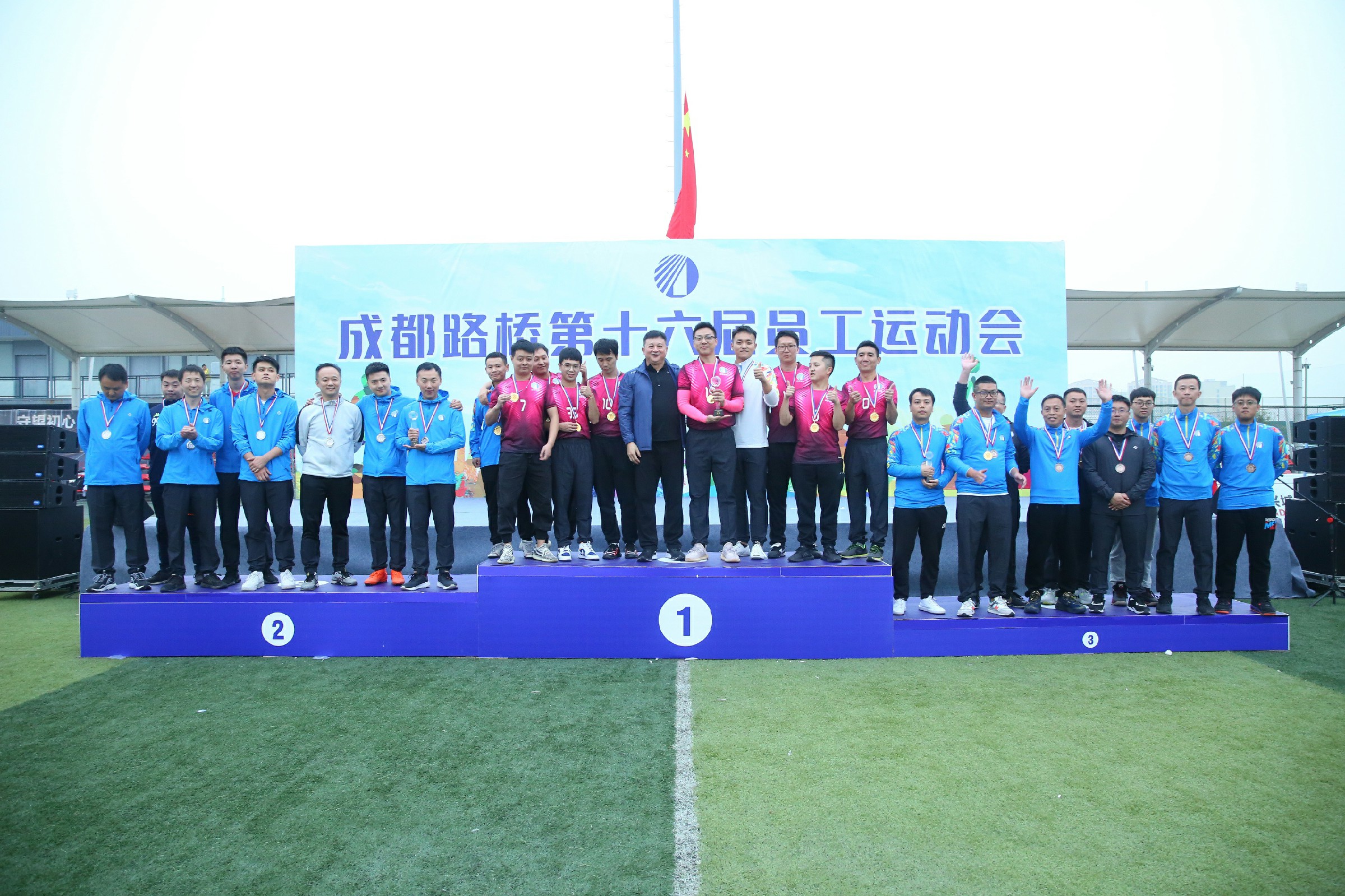 公司第十六届员工运动会圆满结束