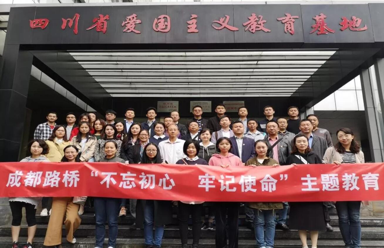 公司组织党员参观爱国主义教育基地
