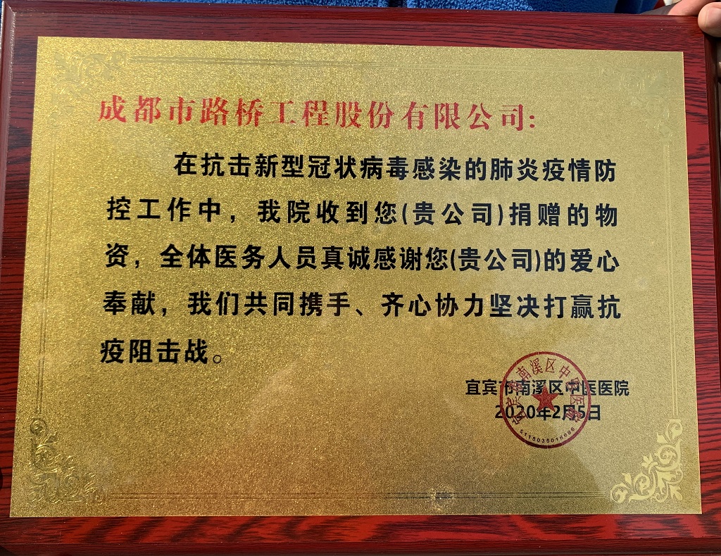 病毒无情人有情 企业担当献爱心