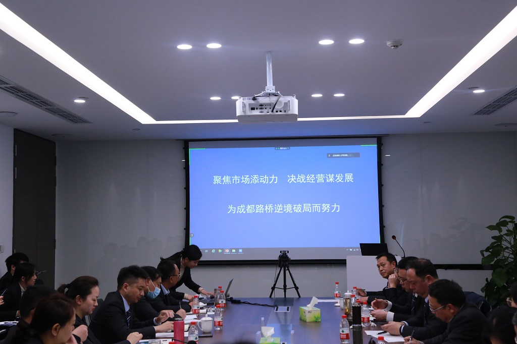 总结2020，亮剑2021---2020年度分子公司总经理述职大会圆满举行