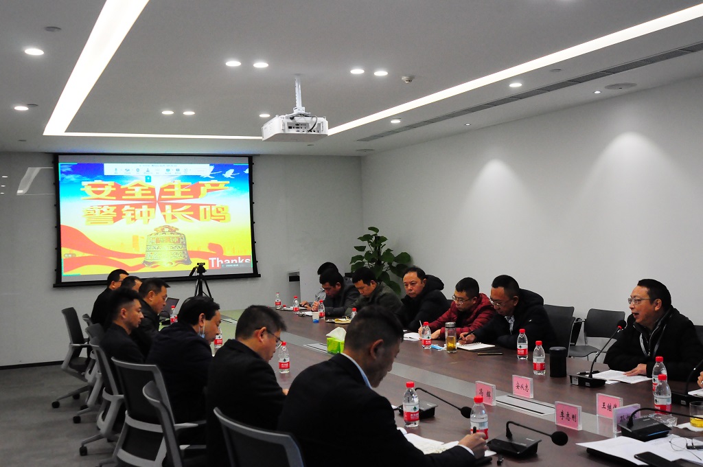 2021年复工复产安全生产工作会议顺利召开 2021年复工复产安全生产工作会议顺利召开