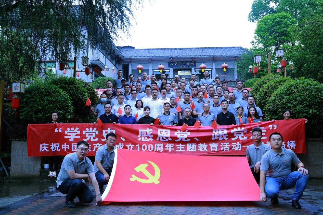庆建党百年系列活动-公司开展“学党史、感恩党、跟党走”主题教育活动