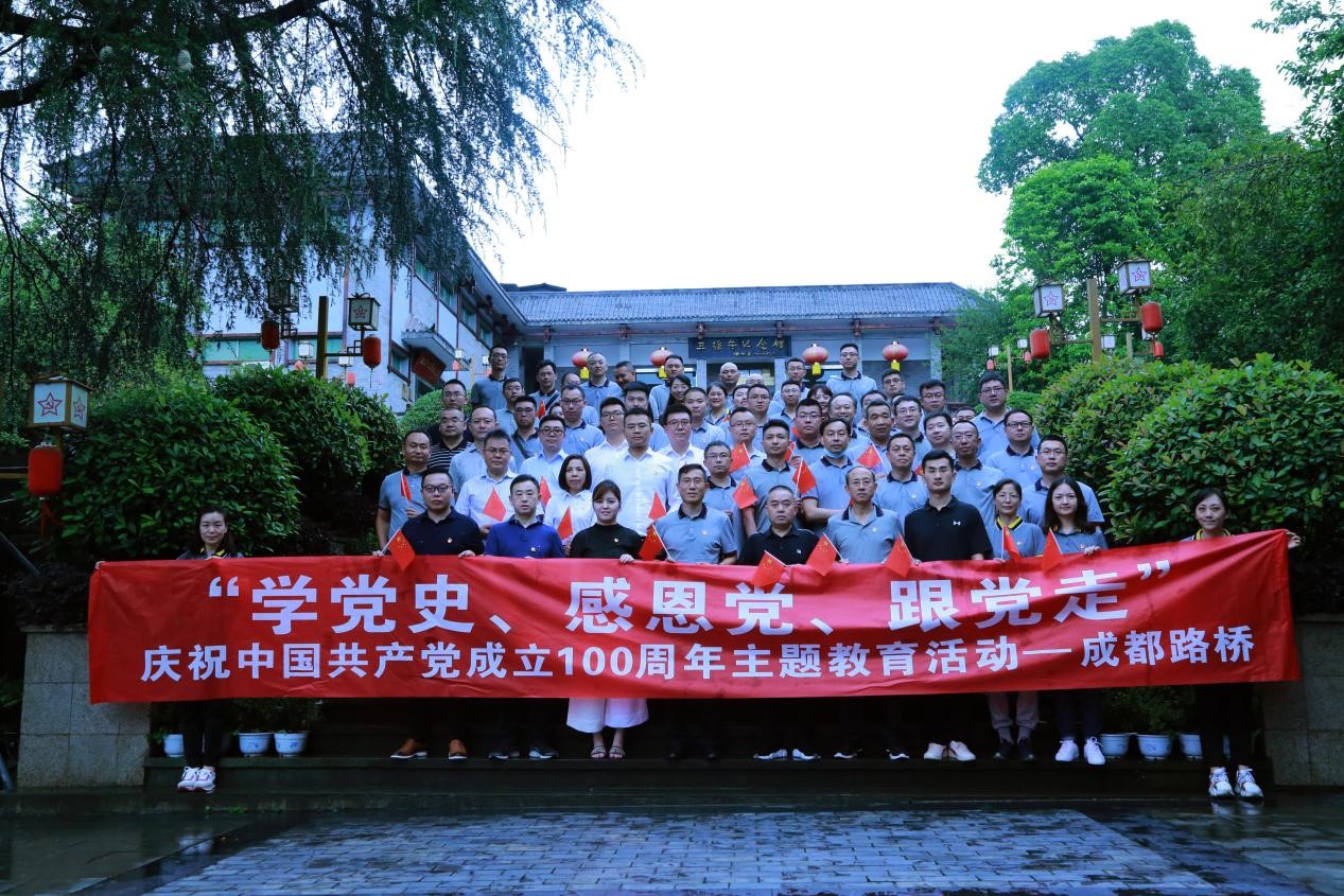庆建党百年系列活动-公司开展“学党史、感恩党、跟党走”主题教育活动