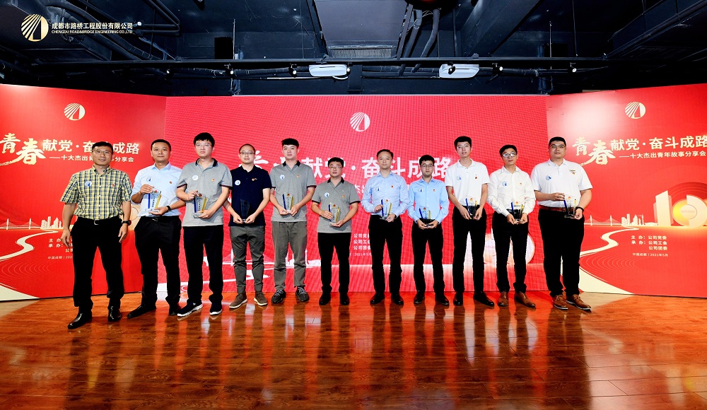 青春献党 奋斗成路---十大杰出青年分享会圆满举行