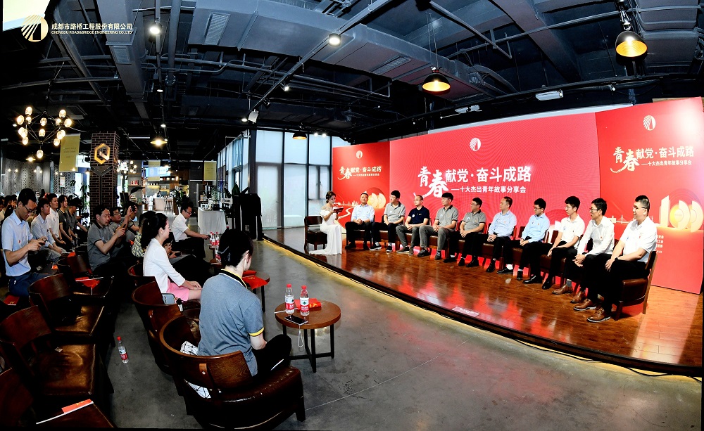 青春献党 奋斗成路---十大杰出青年分享会圆满举行