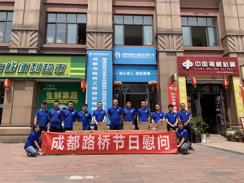 五一慰问暖人心 浓浓关爱显初心