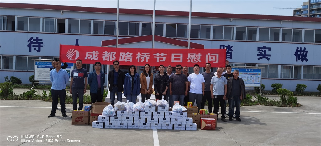 五一慰问暖人心 浓浓关爱显初心