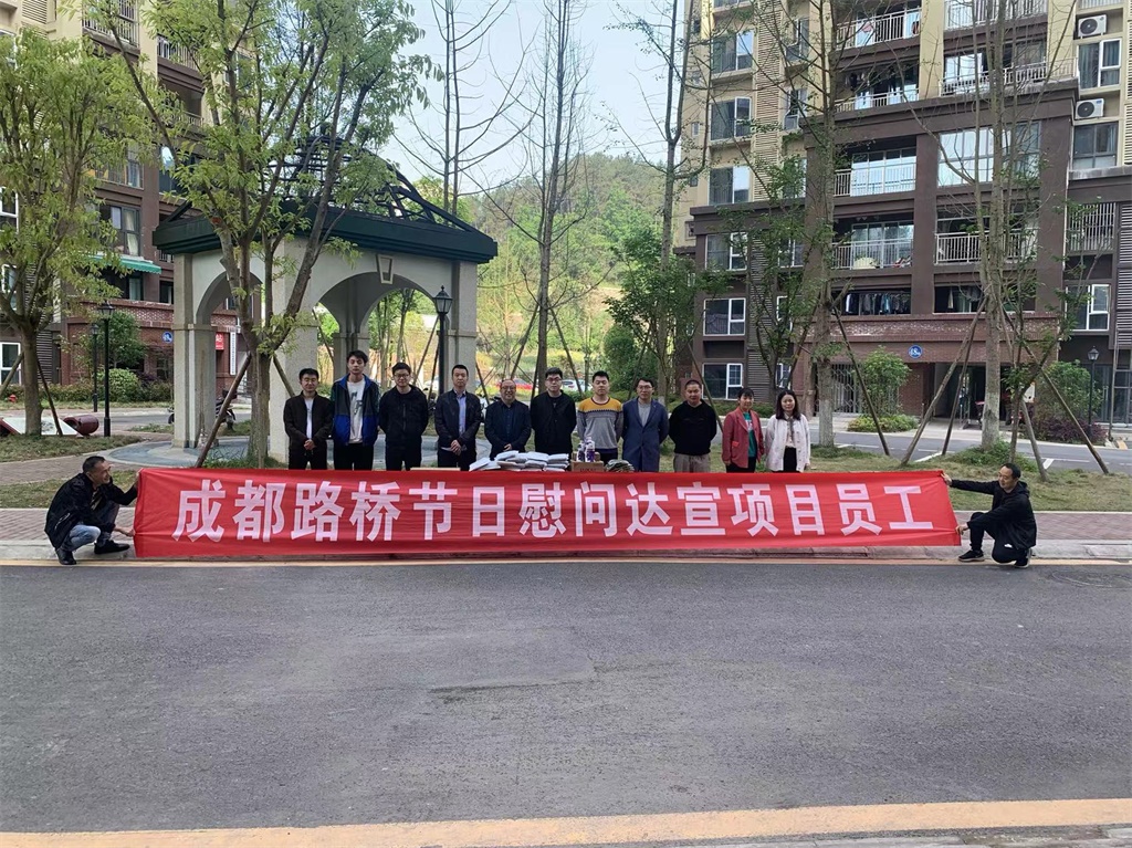 五一慰问暖人心 浓浓关爱显初心