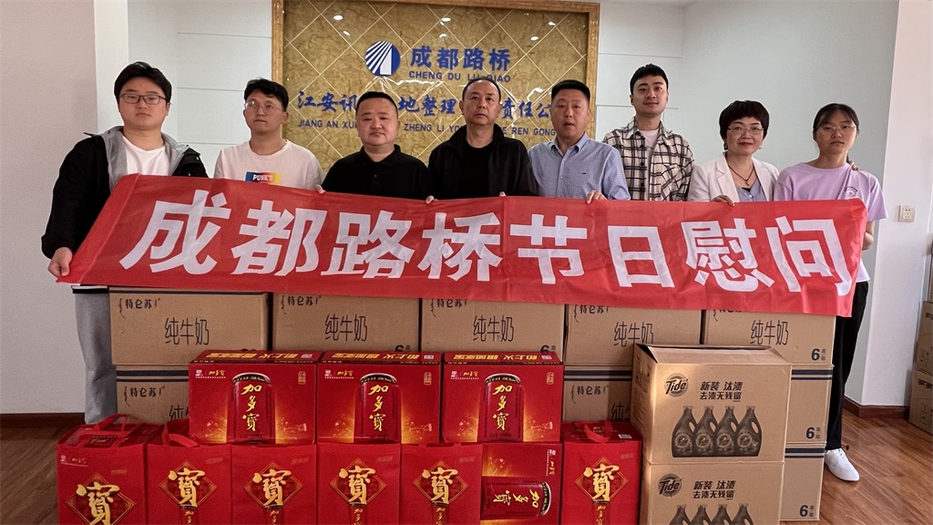 五一慰问暖人心 浓浓关爱显初心