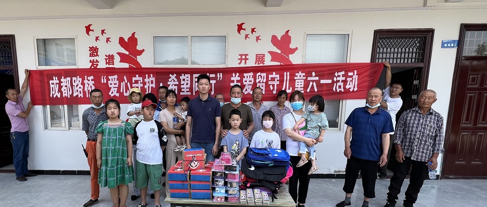 情暖童心 共护未来
