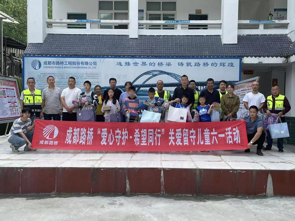 情暖童心 共护未来