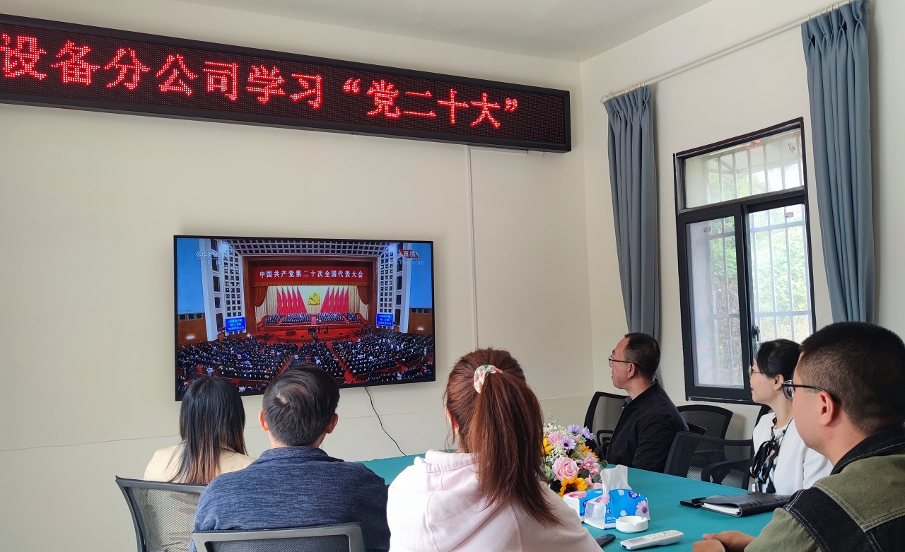 同心向党迎盛会 踔厉奋发启新程