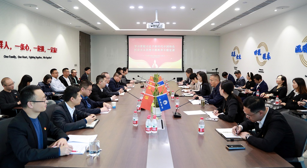 公司党委举办学习贯彻习近平新时代中国特色社会主义思想主题教育系列活动
