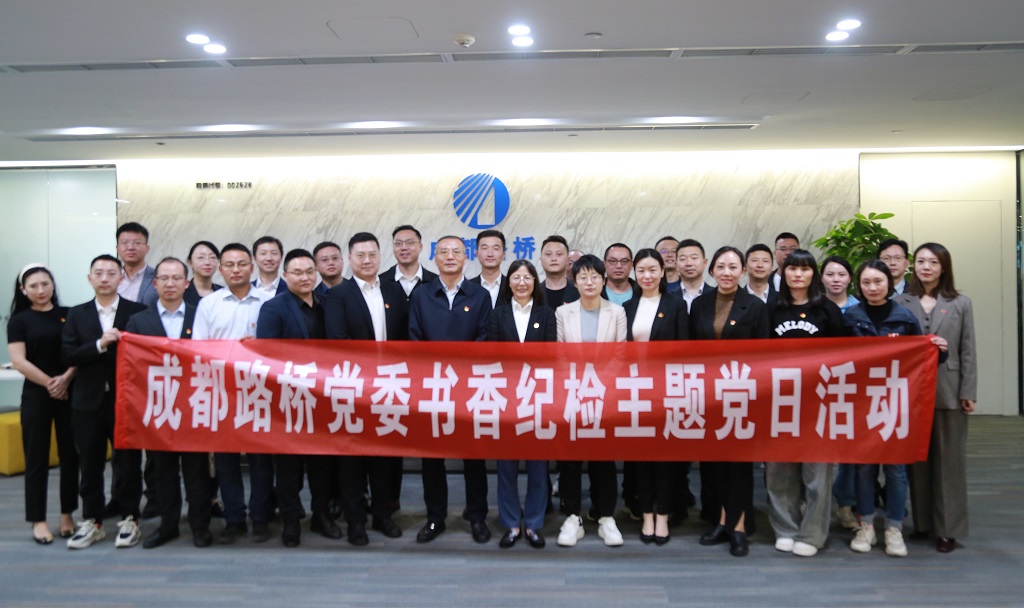 公司党委举办学习贯彻习近平新时代中国特色社会主义思想主题教育系列活动