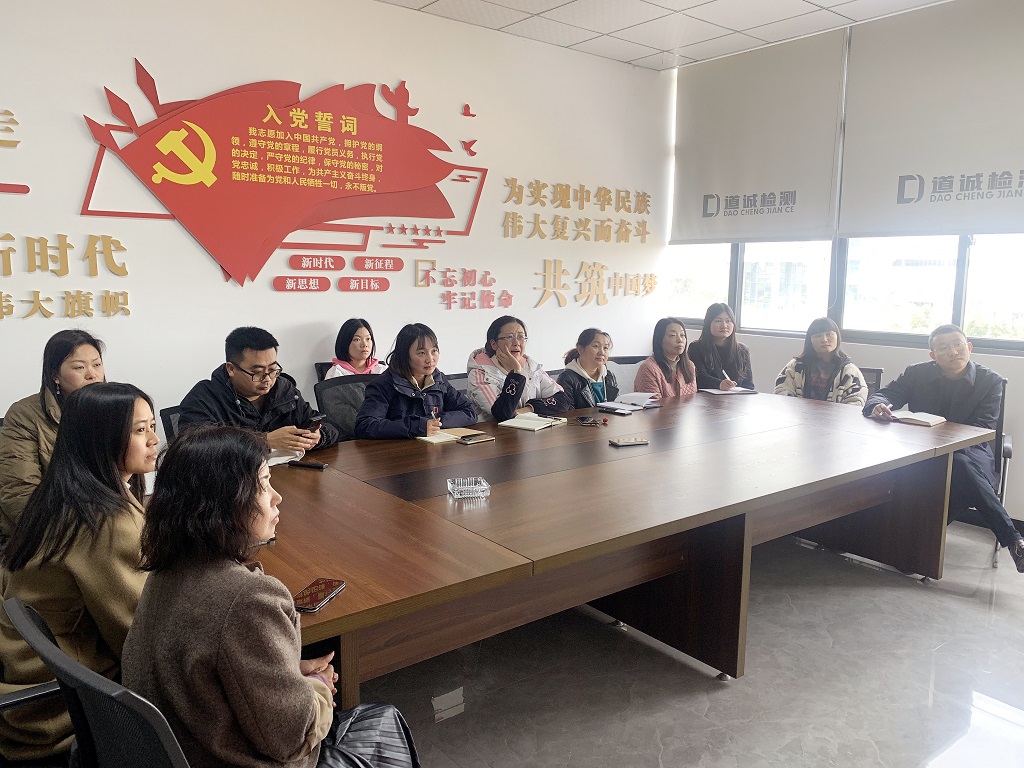 成都路桥召开2024全国“两会”精神专题学习会议