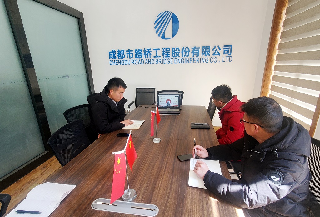 成都路桥召开2024全国“两会”精神专题学习会议