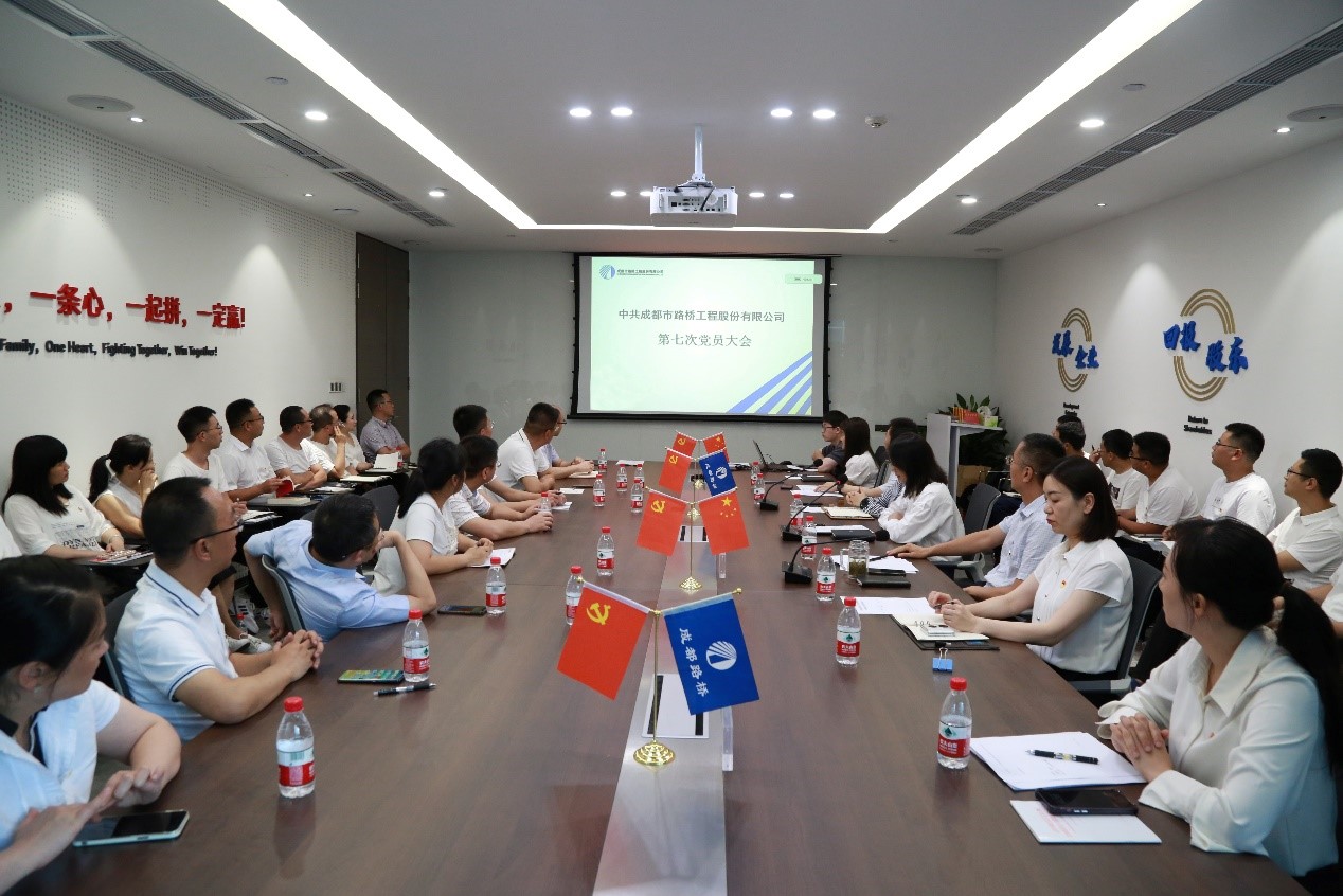 公司党委顺利完成党委委员和书记选举工作