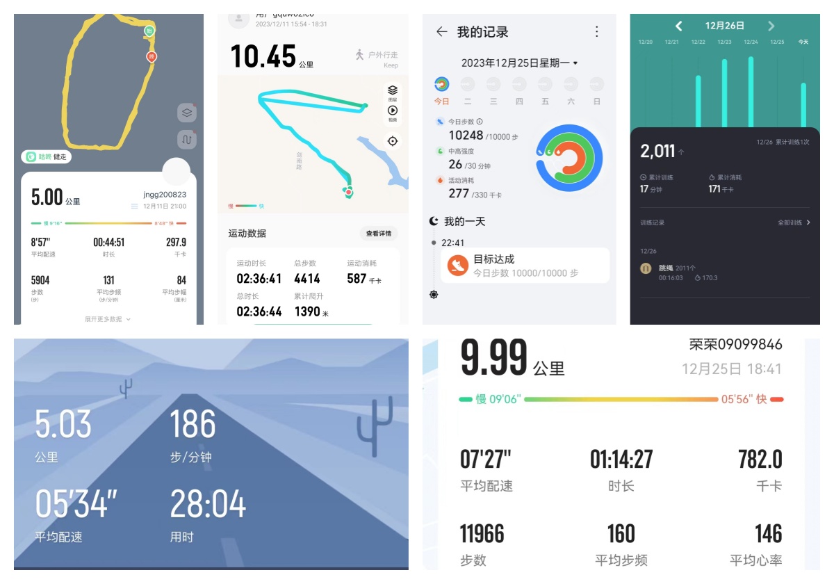运动活力向未来