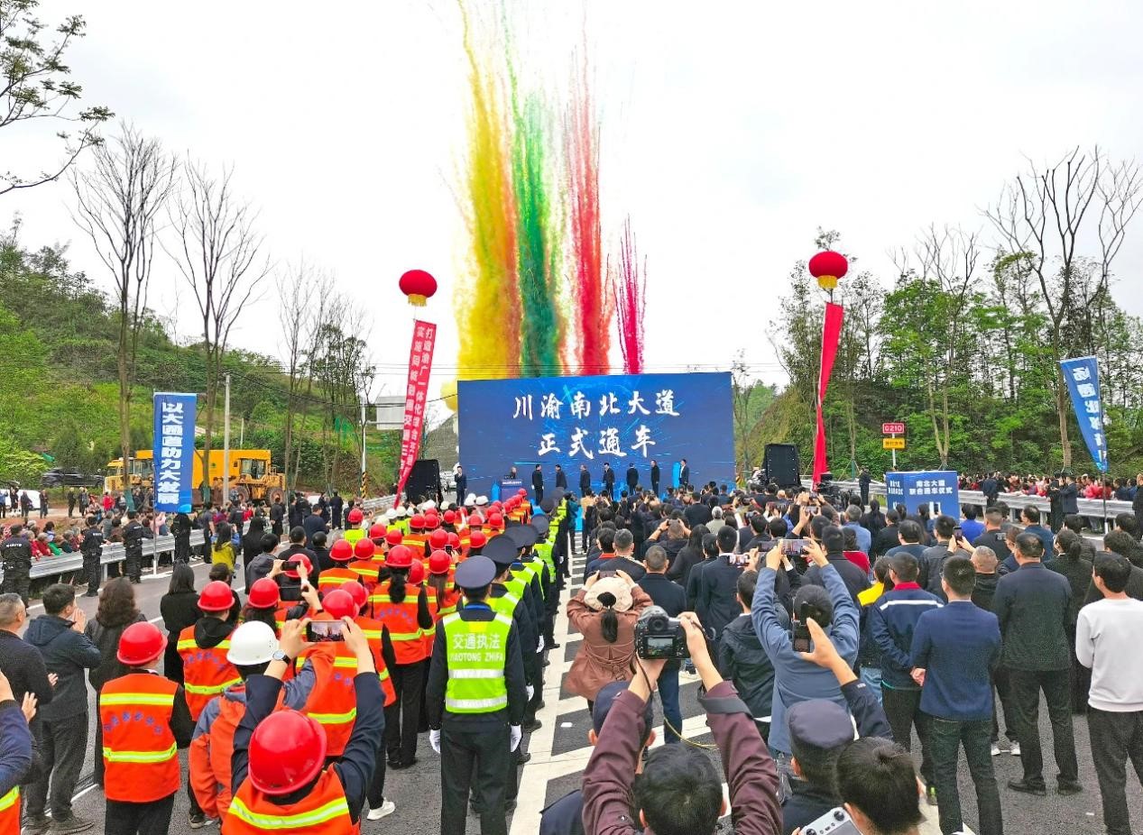 川渝南北大道三期（渝邻快速通道）正式通车