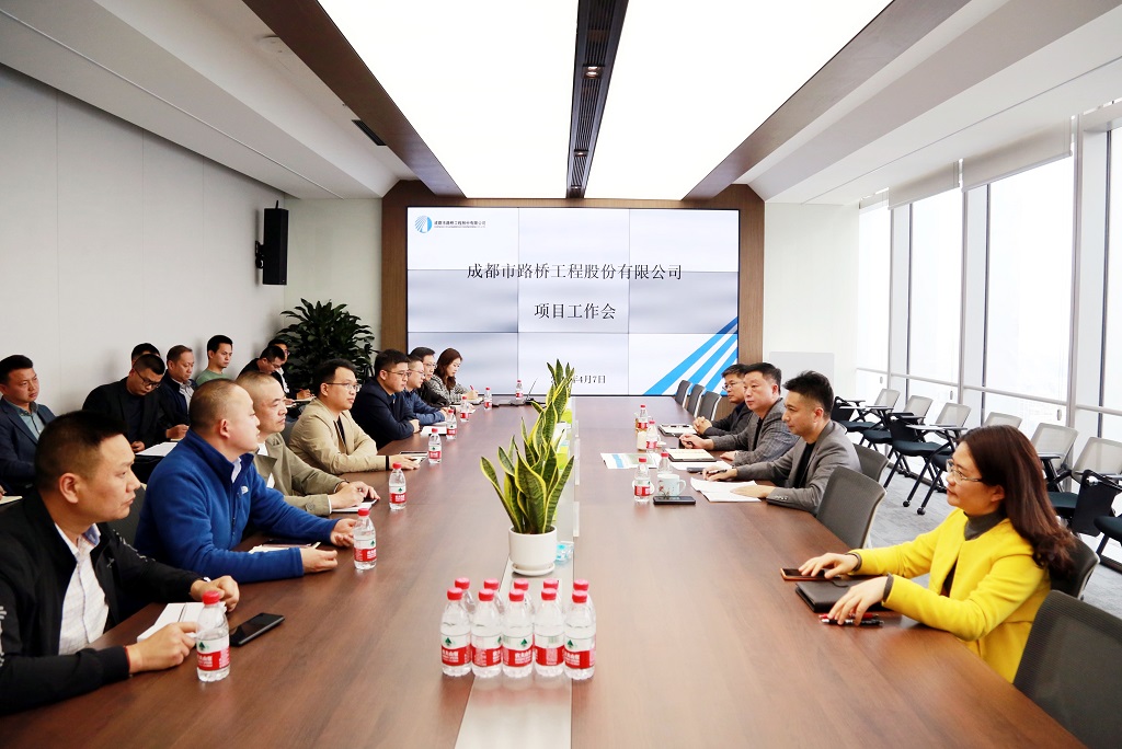公司召开2024年重点项目工作会