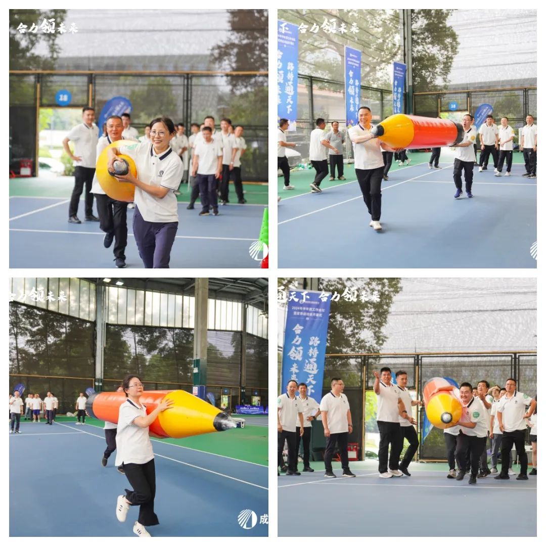 开幕！成都路桥2024年夏季运动会