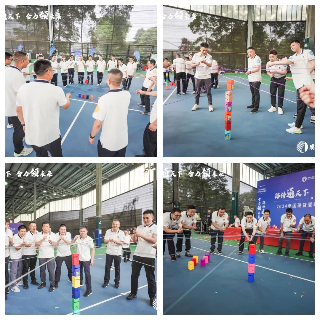 开幕！成都路桥2024年夏季运动会