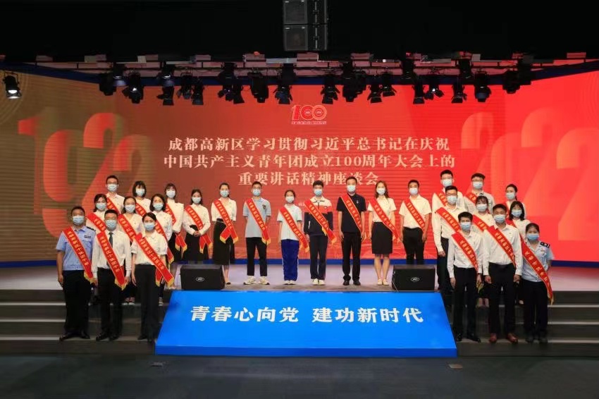 公司团委及下属群团组织双双荣获成都高新区“十佳”