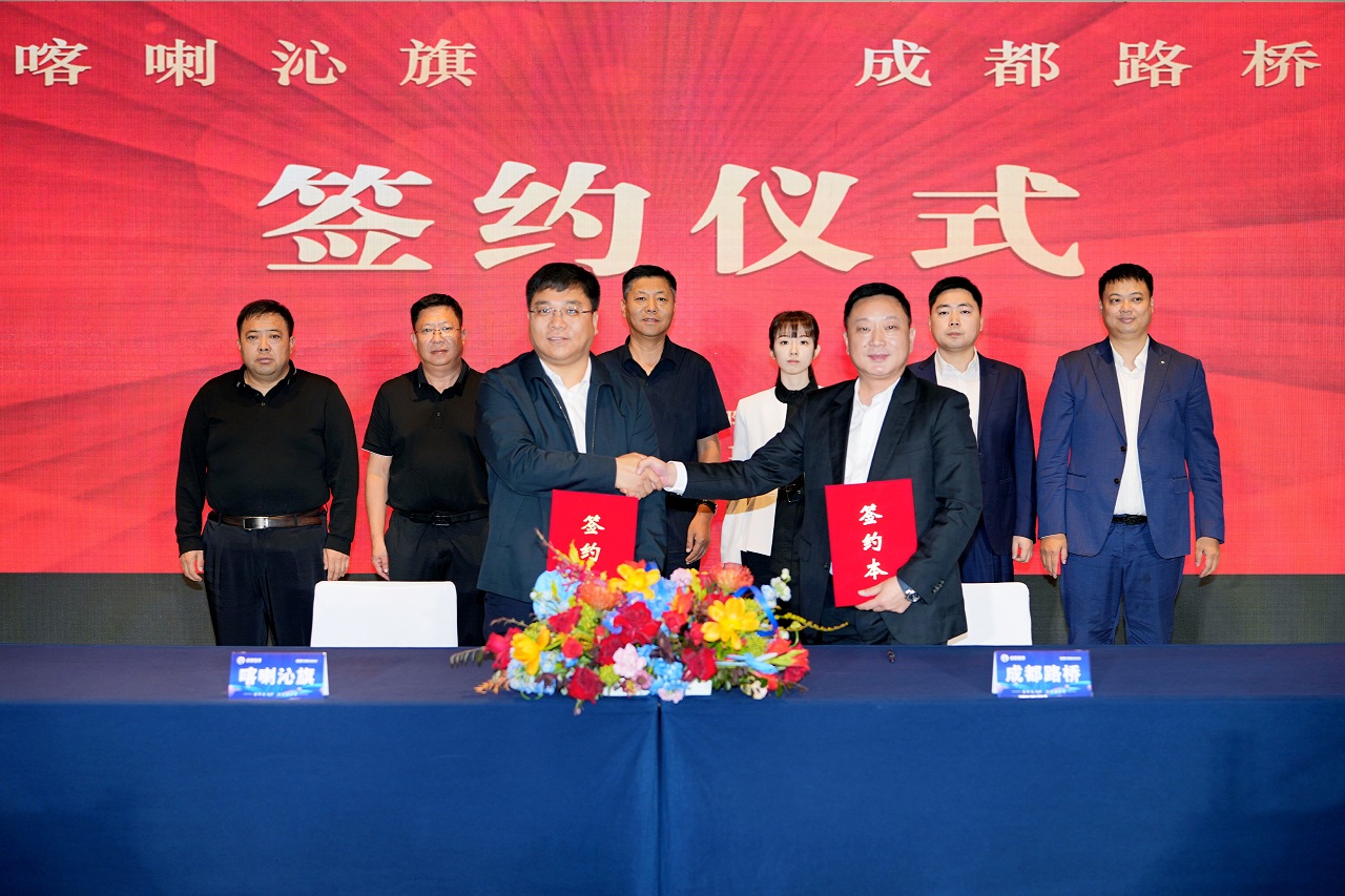 公司董事长林晓晴会见喀喇沁旗委书记、政府旗长赵延宏一行并举行工作交流座谈会和签约仪式